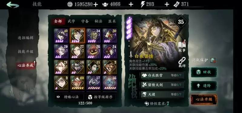 影之刃3平民玩法攻略大全 套装、词缀及刻印搭配指南