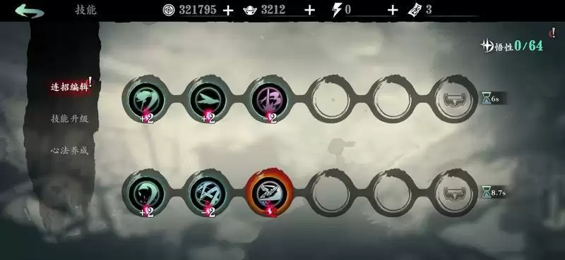 影之刃3玉玲珑公测心法最强推荐 玉玲珑平民套装搭配攻略