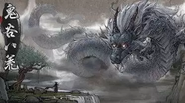 鬼谷八荒神器选哪个？神器选择推荐攻略图片1