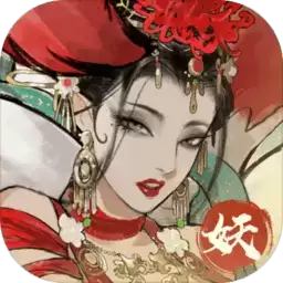 大妖箓(测试服)