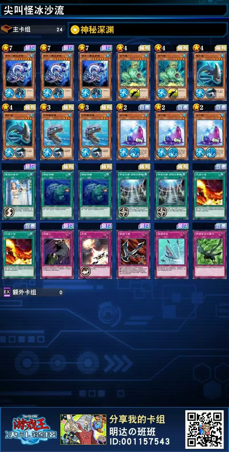 游戏王决斗链接海洋卡组推荐 最强海洋卡组搭配详解
