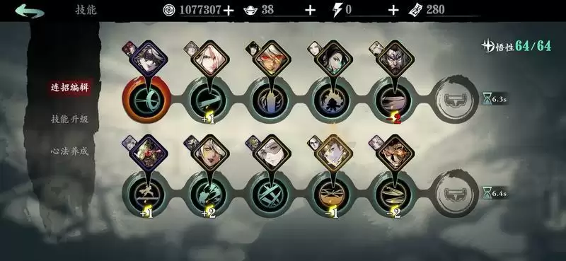 影之刃无锋链子搭配推荐