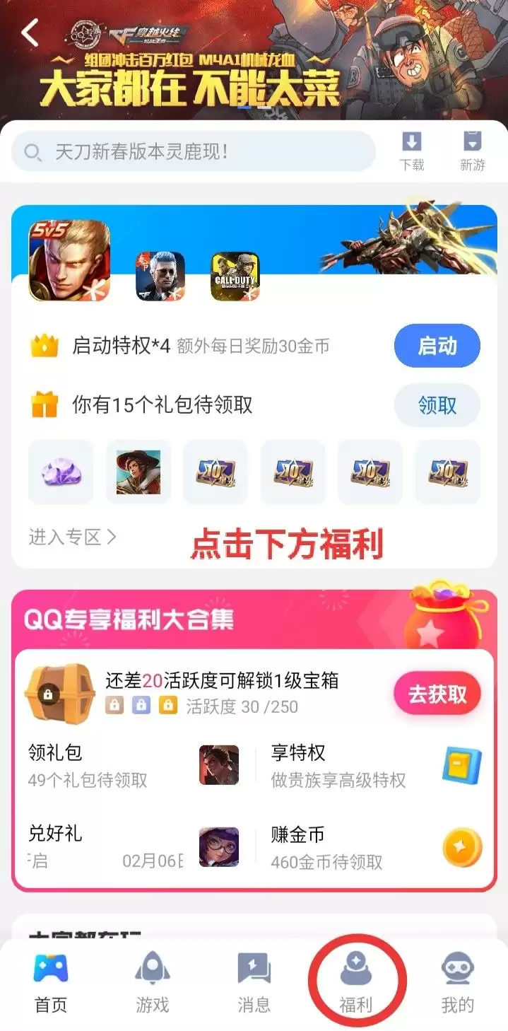 使命召唤手游AK47-繁花蓝图获取方式