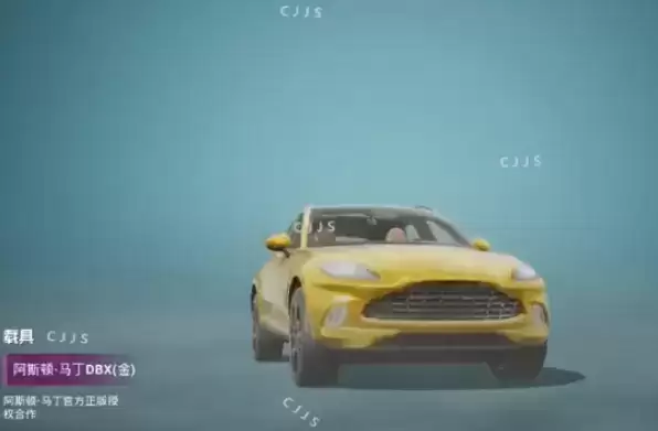 和平精英阿斯顿马丁载具什么时候上线