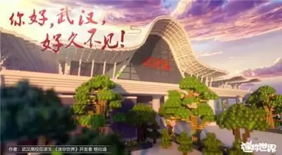 迷你世界星启计划举办深圳创作者沙龙，开发者“大神”团队现身交流创作心得