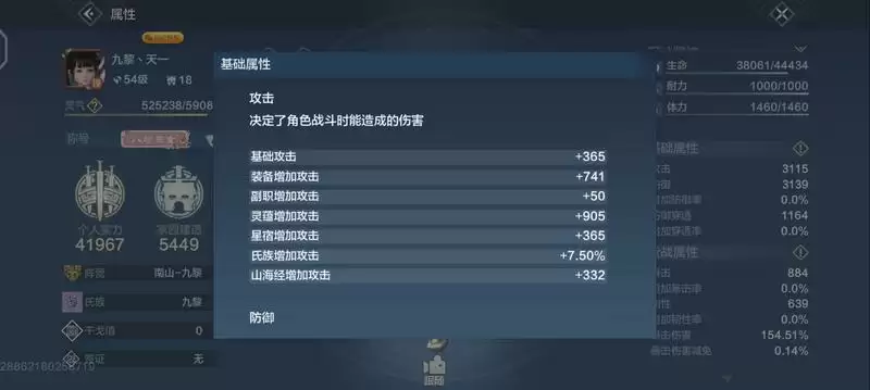 妄想山海战力构成介绍