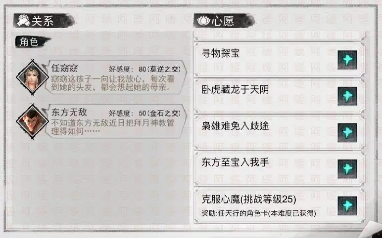 我的侠客任天行情缘任务流程攻略