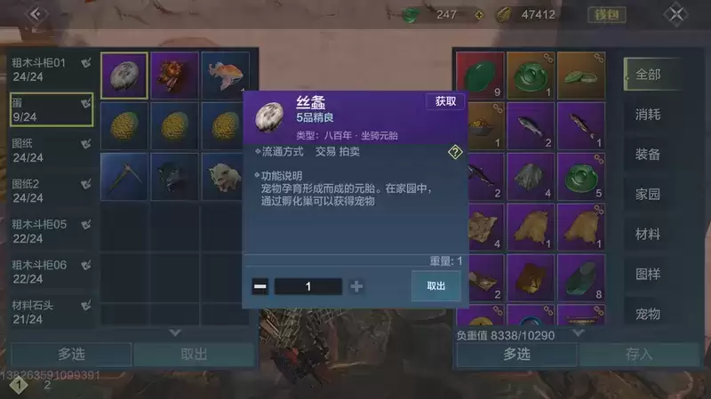 妄想山海丝螽详细单刷打法攻略