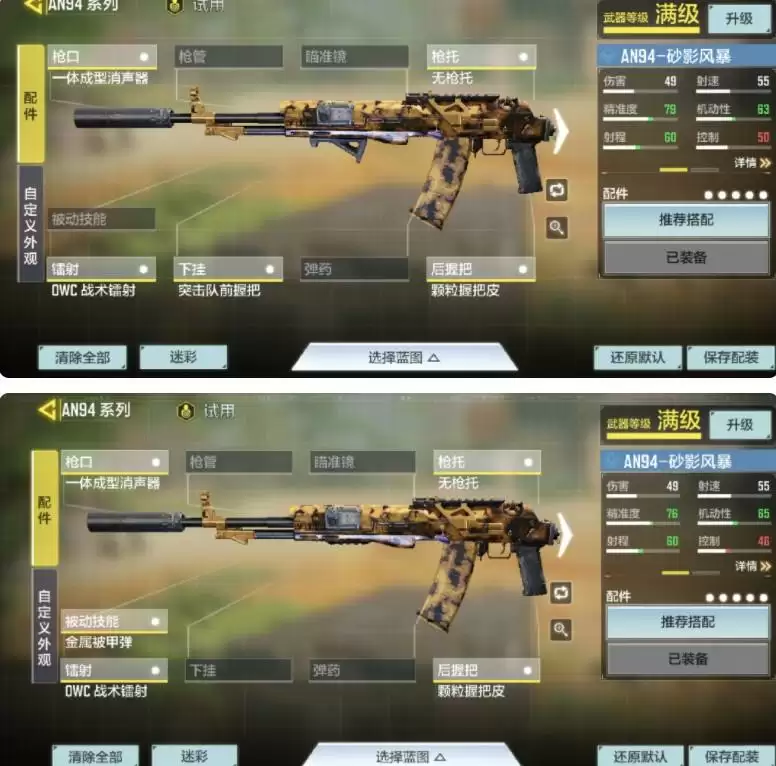 使命召唤手游上分枪械推荐