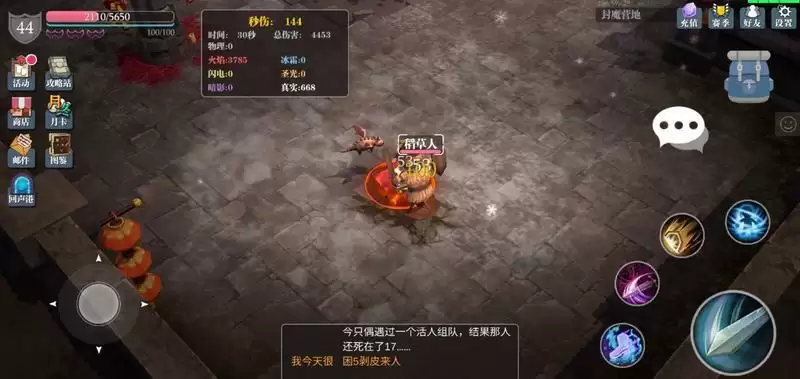 魔渊之刃玄武腰带bug怎么用？玄武腰带bug使用方法图片3