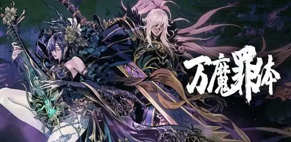 影之刃3万魔罪体副本怎么打？万魔罪体副本打法攻略图片2