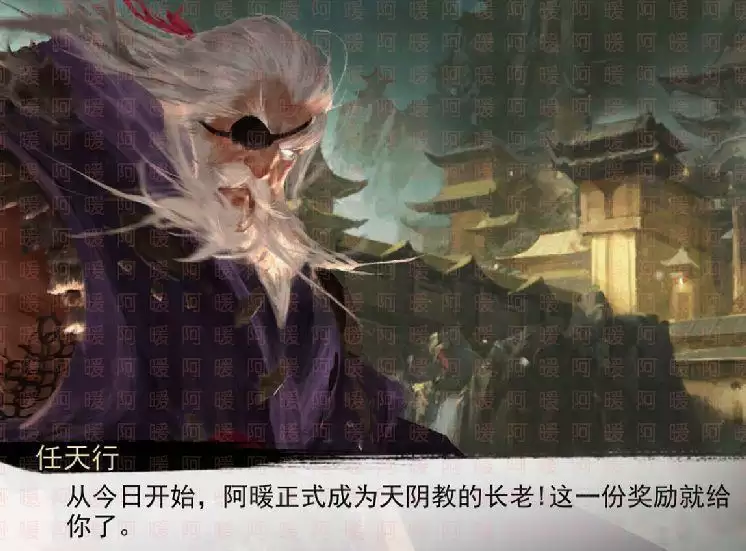 我的侠客任天行情缘任务怎么做？任天行情缘任务攻略图片2