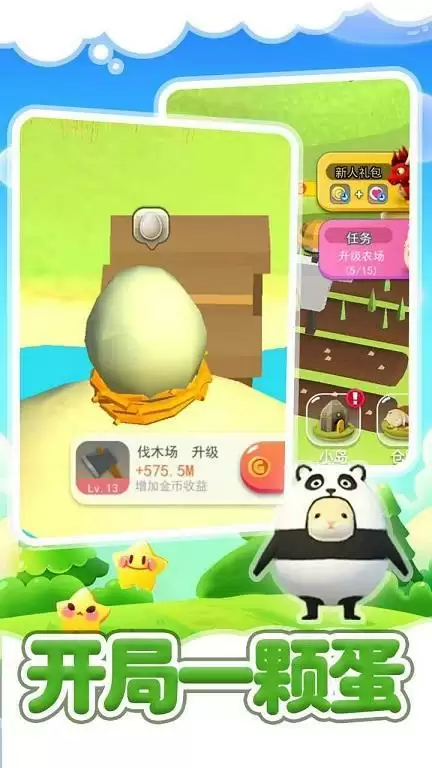 仓鼠岛爱心怎么获取 金币快速获取攻略图片3