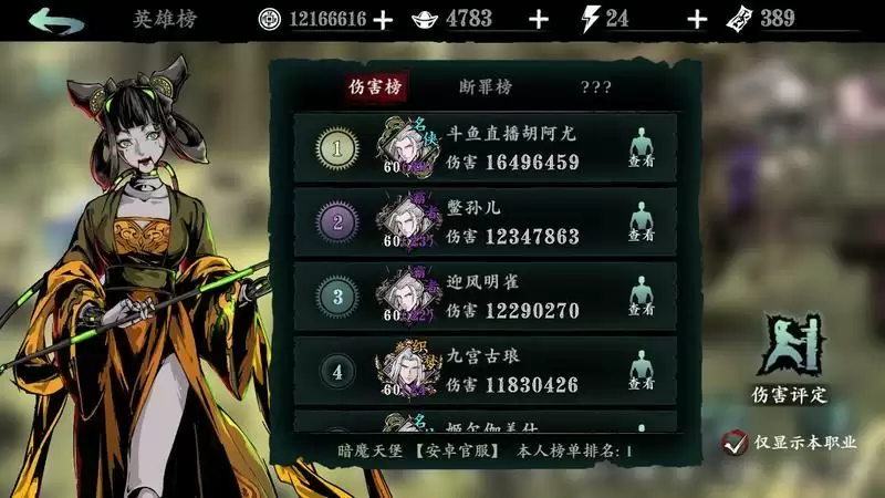 影之刃3战力流、真伤流玩法攻略 战力流及真伤流玩装备搭配