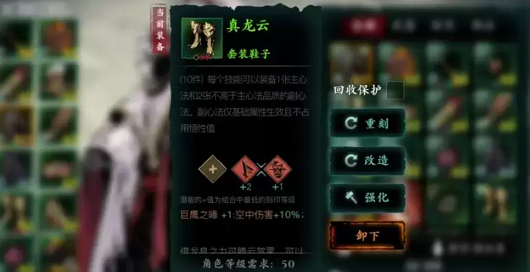 影之刃3印记链条羁绊搭配攻略 印记链条怎么搭配好