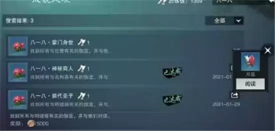 一梦江湖伽蓝八一八成就完成方法一览 伽蓝八一八成就怎么做