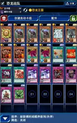 游戏王决斗链接恐龙战队玩法指南 恐龙战队卡组如何搭配 游戏王决斗链接恐龙战队玩法指南 恐龙战队卡组如何搭配