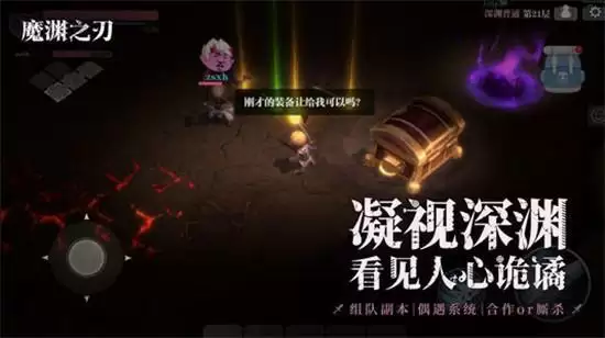 魔渊之刃夜幕大剑玩法一览 夜幕大剑怎么玩