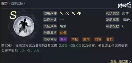 鸿图之下桃园连击队阵容搭配指南 桃园连击队阵容怎么搭配