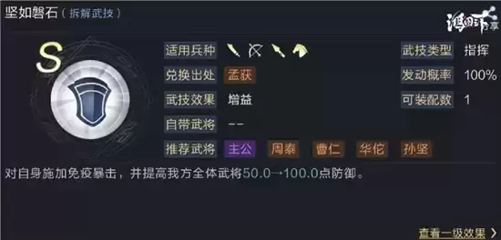 鸿图之下桃园连击队阵容搭配指南 桃园连击队阵容怎么搭配