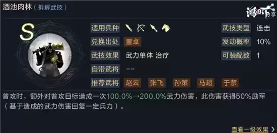 鸿图之下桃园连击队阵容搭配指南 桃园连击队阵容怎么搭配