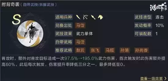 鸿图之下桃园连击队阵容搭配指南 桃园连击队阵容怎么搭配