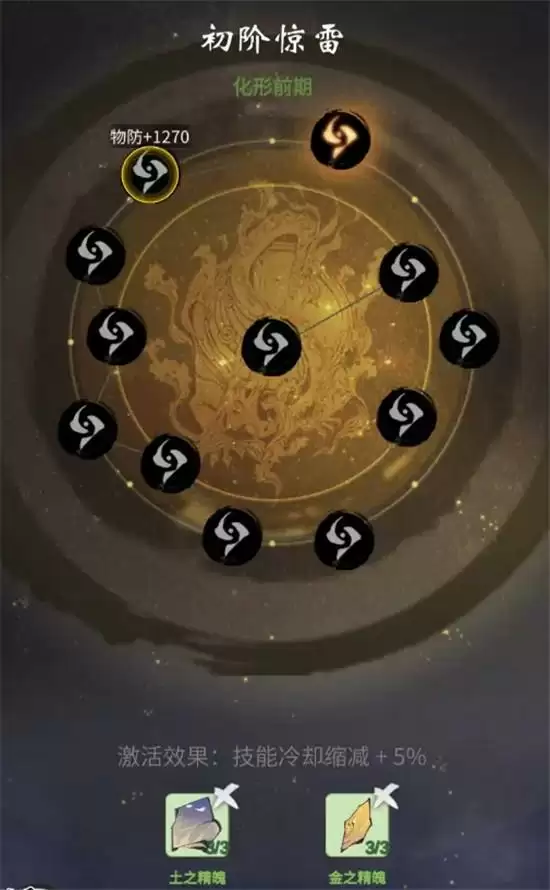 一念逍遥灵兽等级提升攻略 灵兽等级如何提升