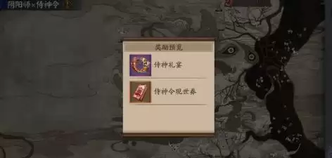 阴阳师鬼灭之刃联动刷勾玉攻略 鬼灭之刃联动勾玉获取计算图片3