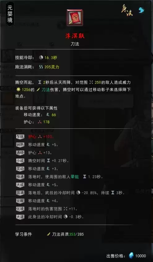 鬼谷八荒剑修CD流详细玩法攻略