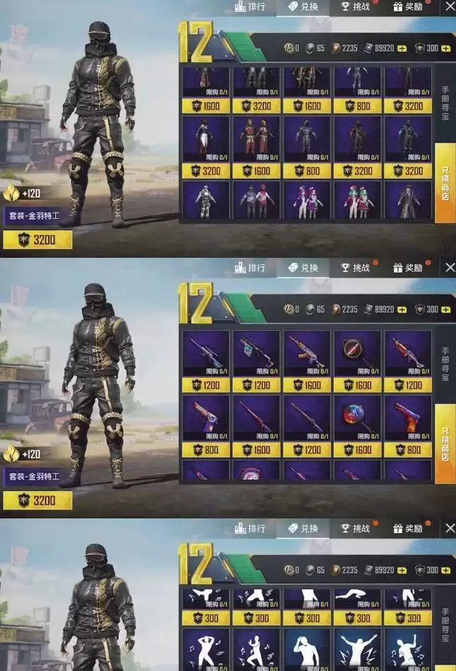 和平精英ss12赛季手册怎么样?ss12赛季手册详细介绍图片10