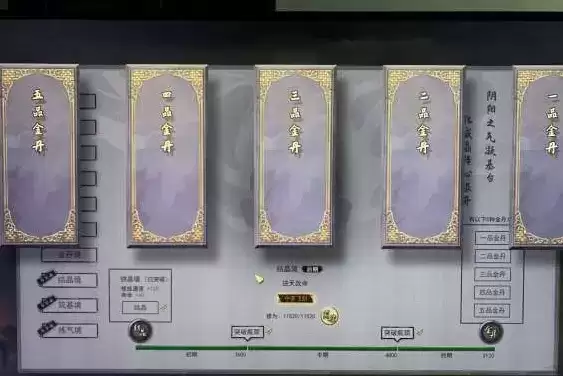 鬼谷八荒小李飞剑怎么升级?小李飞剑和剑灵入门哪个好图片2