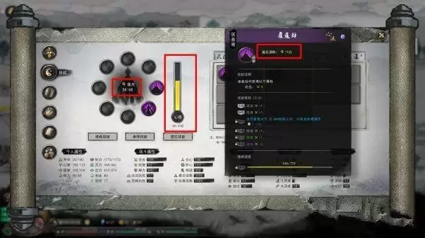 鬼谷八荒剑灵入门怎么样？剑灵进阶精通词条推荐图片1