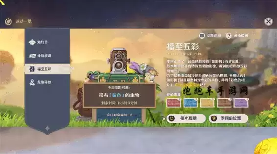 原神特别留影任务怎么接 五种颜色相片珀照位置坐标一览图片2