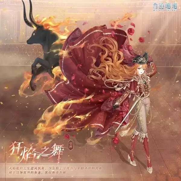 奇迹暖暖2021福袋套装有哪些 2021新年福袋套装一览图片5