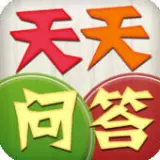 天天问答红包版