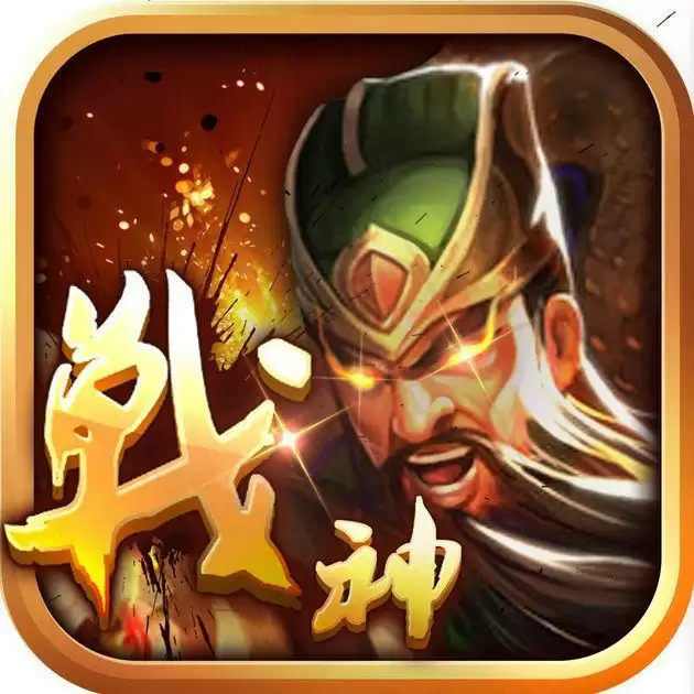 战神三国