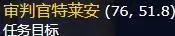 阻止裁决审判官在哪
