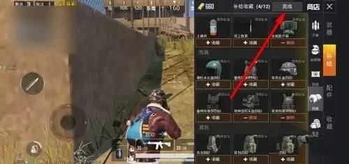 和平精英黄金岛商店在哪?黄金岛商店位置坐标大全图片5