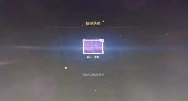 原神福至五彩红色采集物在哪?第一天带有红色的采集物位置大全图片3