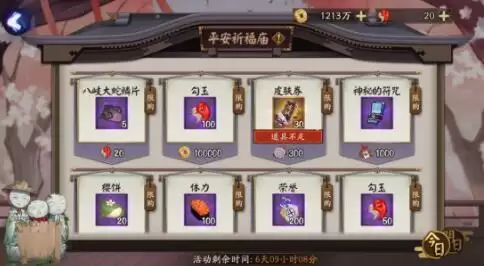 阴阳师平安祈福庙资源兑换攻略2021