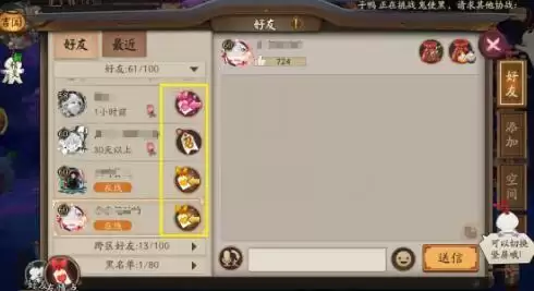 阴阳师平安祈福庙资源兑换攻略2021