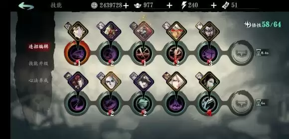 影之刃3绝影技能精研选择攻略