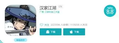 《汉家江湖》:发动吐槽成为江湖高手