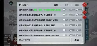 《汉家江湖》:发动吐槽成为江湖高手