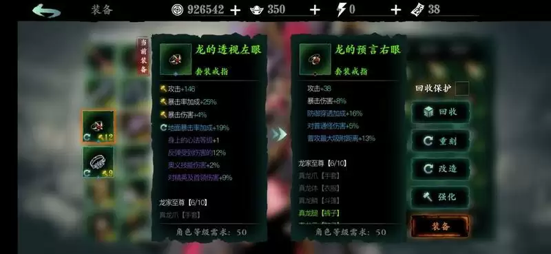 影之刃3魔弦最强装备搭配推荐大全