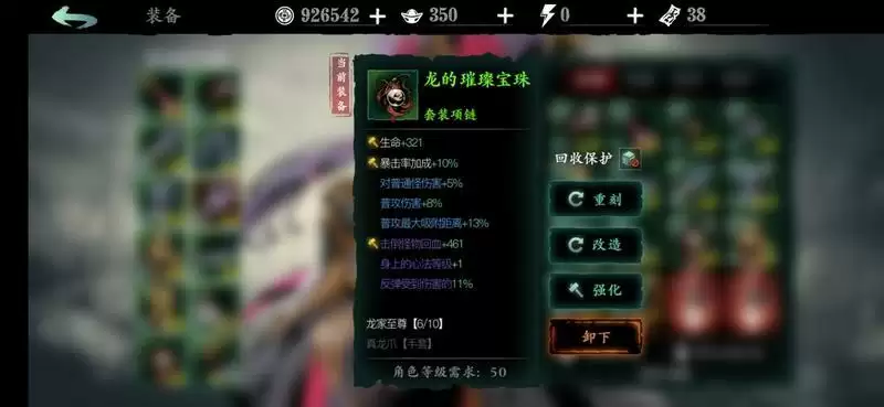 影之刃3魔弦最强装备搭配推荐大全