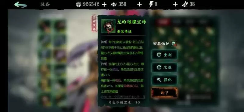 影之刃3魔弦最强装备搭配推荐大全