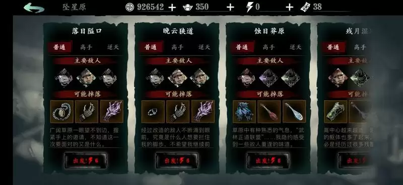 影之刃3魔弦最强装备搭配推荐大全