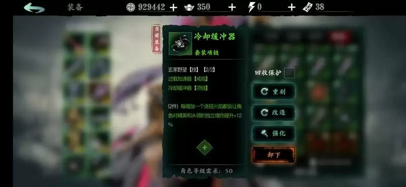 影之刃3魔弦最强装备搭配推荐大全