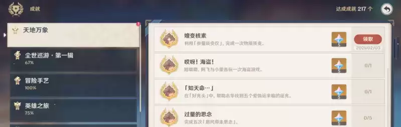 原神参量质变仪使用教程